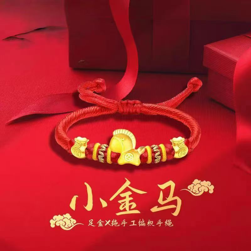 黄金足金999生肖马金钱马钱币转珠手绳本命年红绳送女友礼物手链