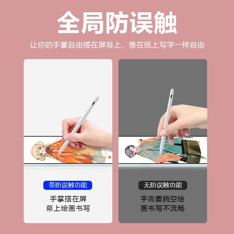 Apple capacitor pen touch touch screen handwrit