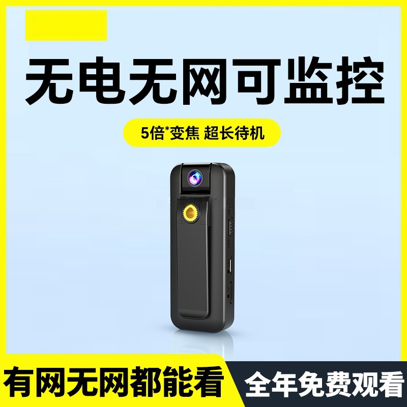 Hd Camera, Sports Camera, Voice Recorder with Video Recording Artifact, Monitoring Mobile Phone, Remote Anti-Shake Law Enforcement Recorder