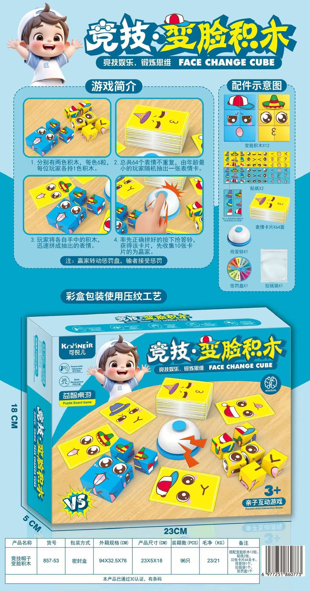 857-53-Bloques de cambio de cara competitivos