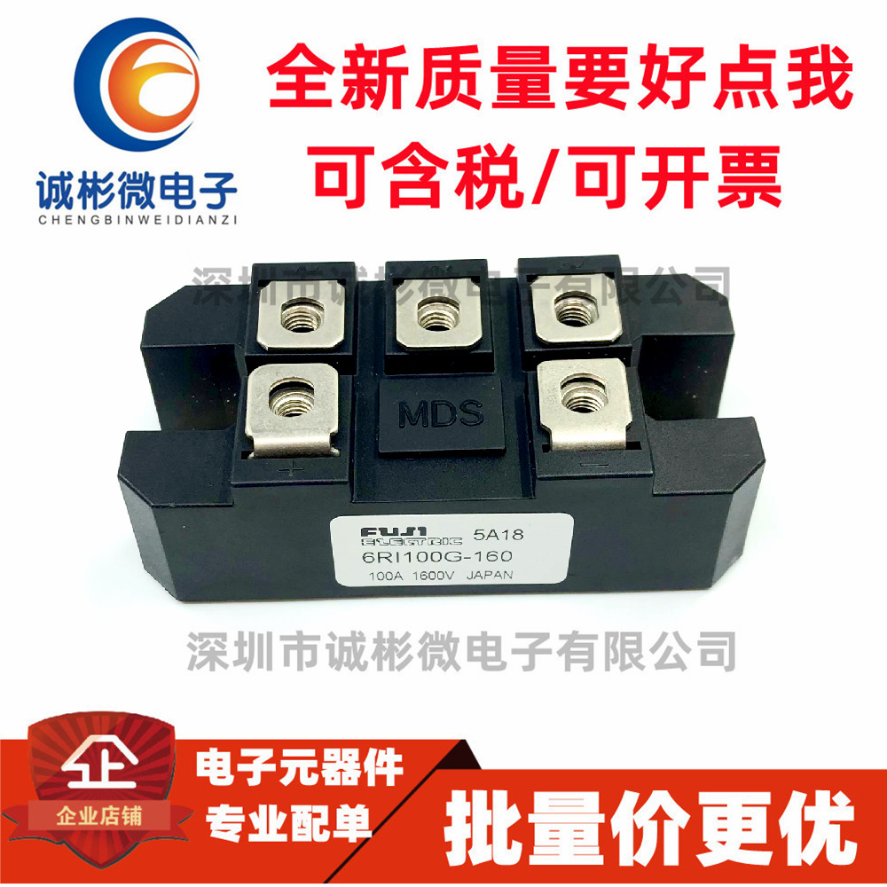 全新原装6RI100G-160 6RI100G-120 IGBT整流可控硅二极管功率模块