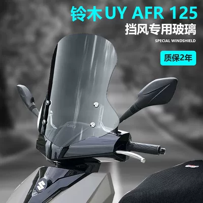 Suitable for Suzuki Uy125 Windshield Uy Front Windshield Haojue Afr125 Front Windshield High-Definition Transparent