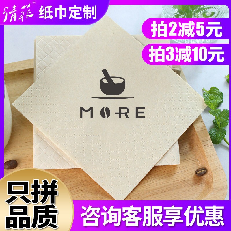 Printed 7.00kg Log Color Square Napkin KFC Takeaway Square Tissue Paper Tissue Custom Whole Box Printed 7.00kg Log Color Square Napkin KFC Takeaway Square Tissue Paper Tissue Custom Whole Box