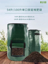 堆肥袋树叶收纳袋园林落叶肥袋堆肥桶密封益生菌发酵下出肥口