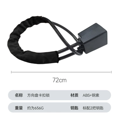 Steering Wheel Lock B-Level Lock Cylinder Car Control Panel Universal Seat Belt Buckle Lock Thick Steel Cable Car Anti-Theft Lock (Car lock) - 1688car-steering-wheel-lock-black-no-edge-wrapping
