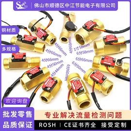 流量计;流量传感器;电磁阀