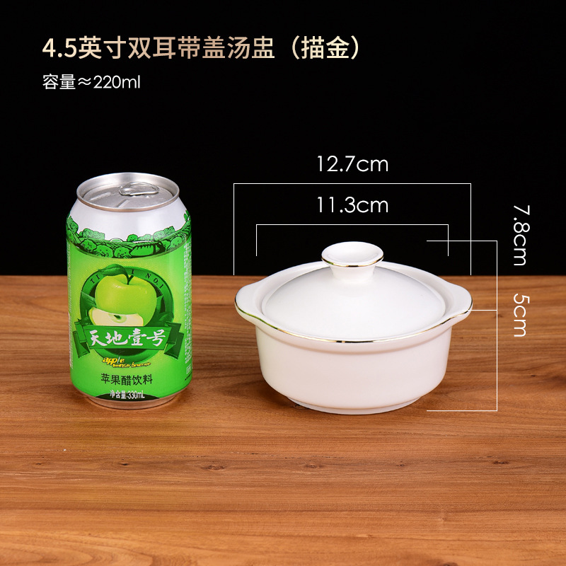 프놈펜 4.5inch 뚜껑이 있는 수프 컵