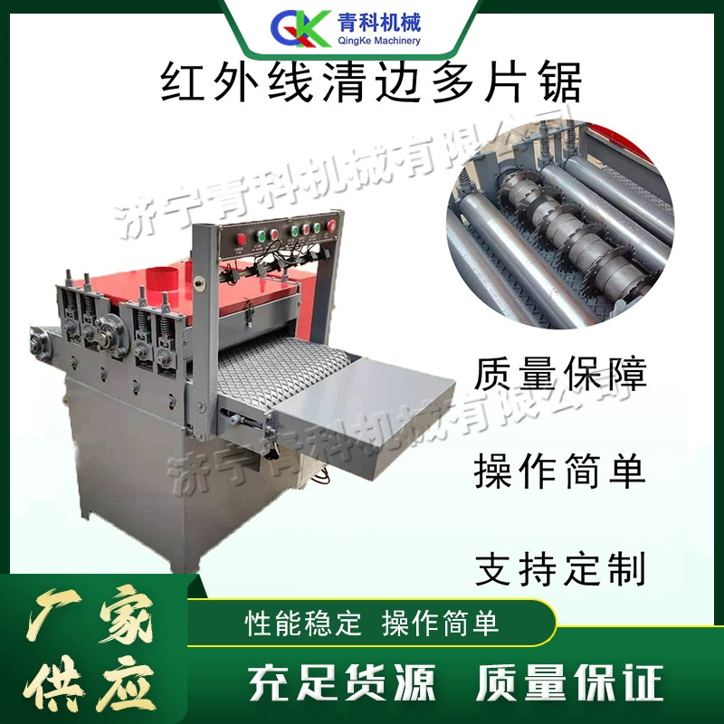 Многолезовая пила для очистки кромок инфракрасным излучением, полностью автоматическая машина для очистки кромок древесины, небольшая электрическая гусеничная деревообрабатывающая обрезная пила