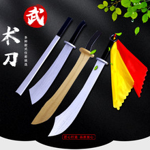 武术表演训练木刀实木学校幼儿园武术刀儿童玩具COS道具剑 未开刃
