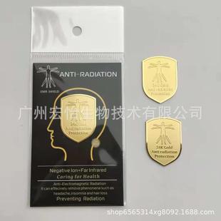 New Shield-Shaped Double-Person Radiation Protection Phone Sticker, Electromagnetic Wave Thickened Engraving Type (Bare Chip Without Packaging)
