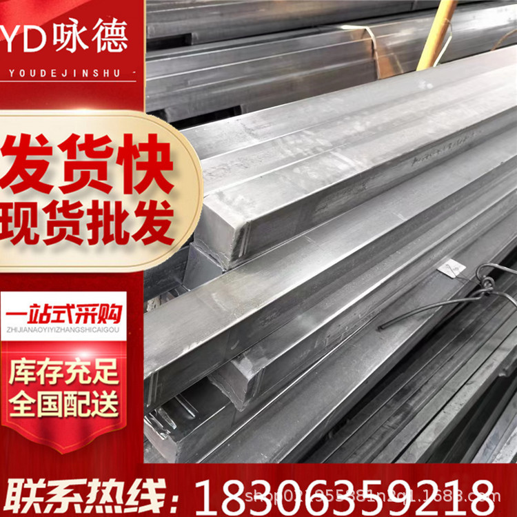 Q235冷拔扁钢方刚光亮小扁铁各种规格钢铁铁块定尺切割
