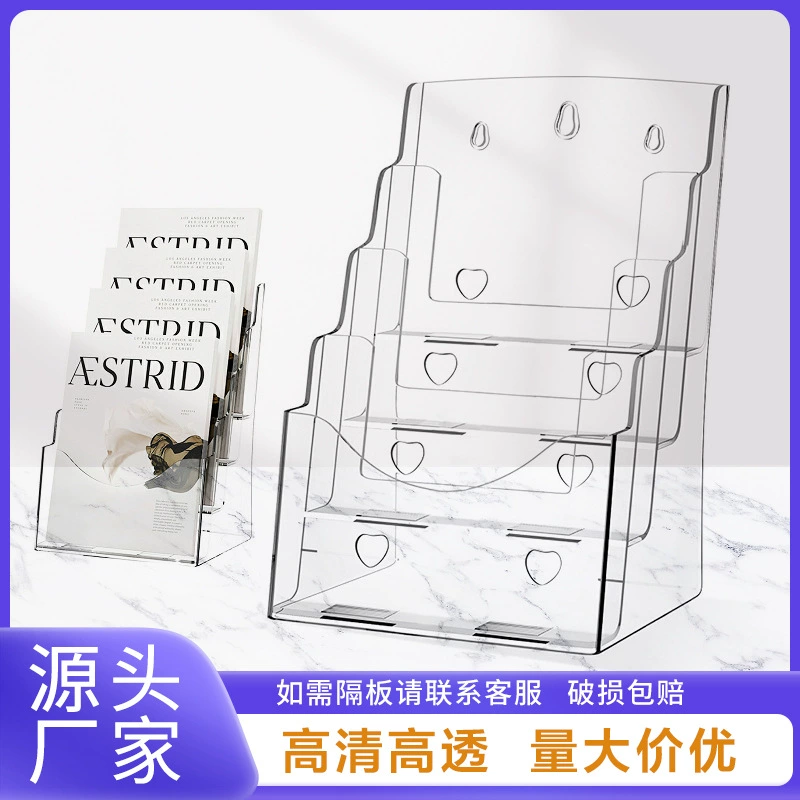 Журнал каталога А4, акриловая витрина, трехслойная информационная стойка, информационная коробка для хранения файлов, многослойная стойка для книг и газет А6