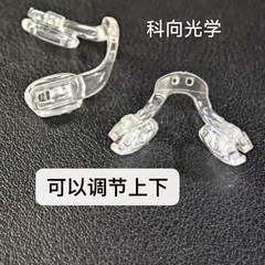 儿童眼镜鼻托软硅胶鼻梁马鞍螺丝式双孔连体鼻垫支架一体式配件