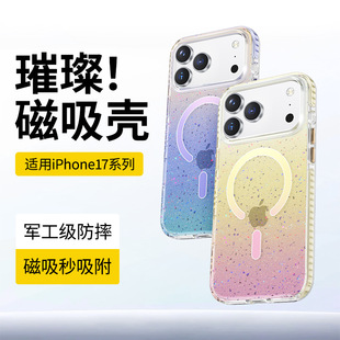 �O���u׃�֙C���m��iPhone 17pro����܊������ˤ16maxŮ�����ֵ