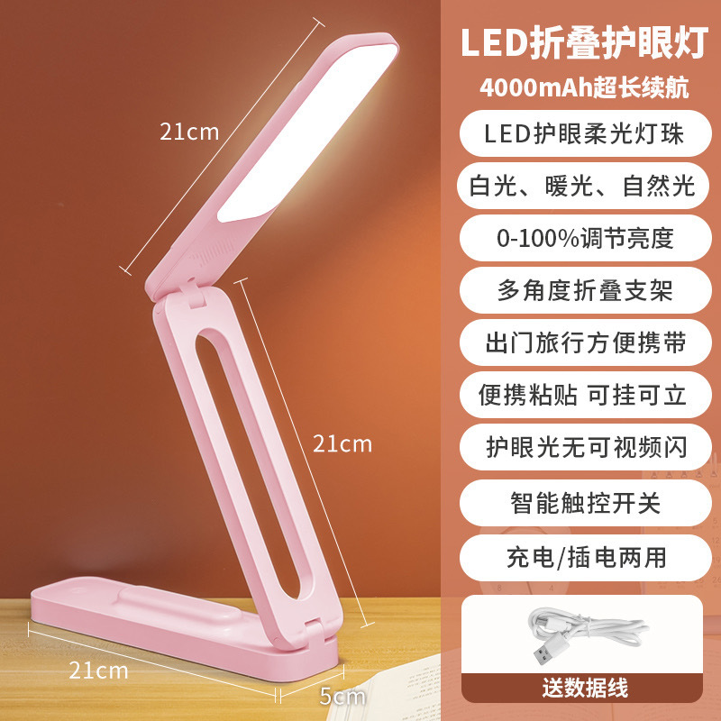 工場直販 超強力多機能折りたたみ式デスクランプ 学習用 目に優しい 学生用 ポータブルデスク読書灯 ナイトライト