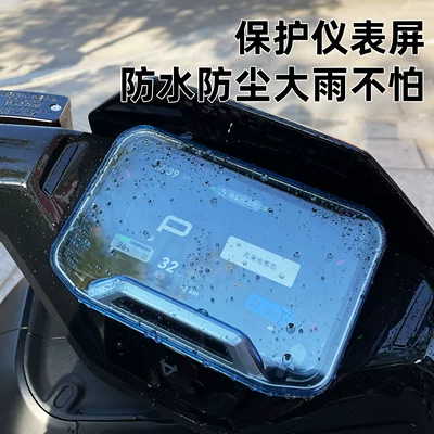 for Niu Electric Vehicle Instrument: Other Electric Vehicle Accessories