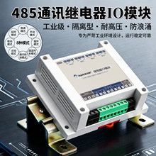 4·�̵����������������485ͨѶģ�������IO���ư峣������PLC
