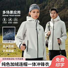 户外防水男款冲锋衣夹克外套登山服防静电纯色加绒软壳衣连帽款