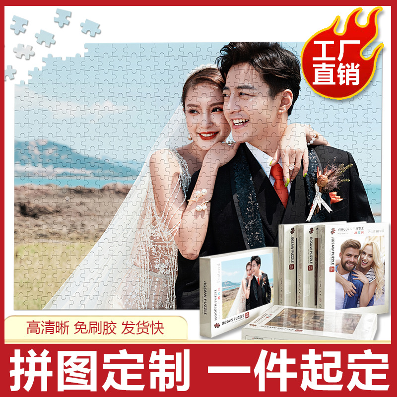 厂家定制木制拼图1000片一千块纸质木质成年人儿童玩具订定做批发