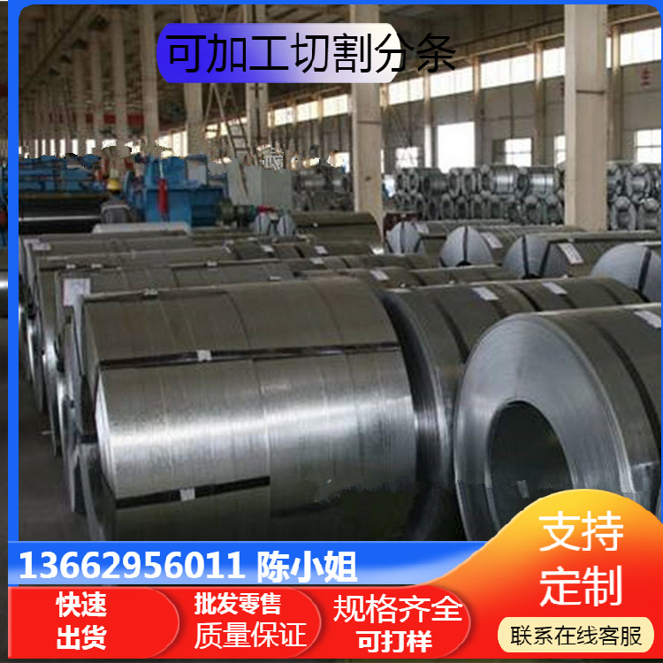 供应EN10292 HX220YD+Z100MC-O冲压试模用钢板材卷料