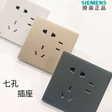 【官方正品】西门子璟荟插座璟逸七孔插座带安全保护门家装通用型