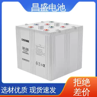 昌盛 CNFJ-1500 储能电源套件 2V电源 2V 规格齐全