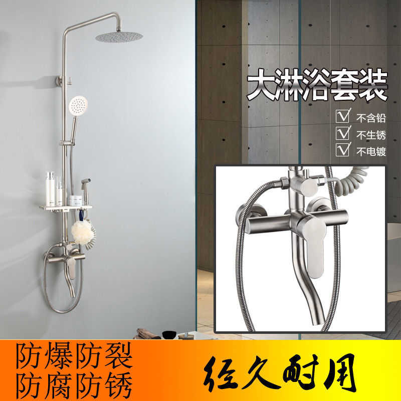 304不鏽鋼四檔淋浴雙花灑套裝冷熱混水帶噴槍升降頂噴沐浴淋浴屏