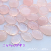天然粉晶圆戒面 芙蓉石椭圆蛋形贴片水滴戒指裸石镶嵌材料diy配件