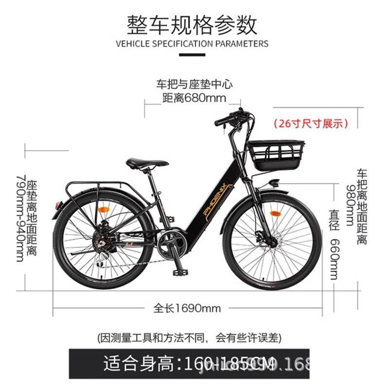 Phoenix nueva bicicleta eléctrica estándar nacional de batería de litio vehículo de asistencia de velocidad variable hombre y mujer viaje bicicleta eléctrica de batería ligera