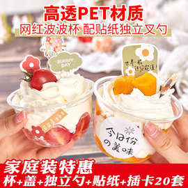 网红U型波波杯啵啵一次性带盖360ml冰淇淋蛋糕胖胖奶茶炒酸奶杯子