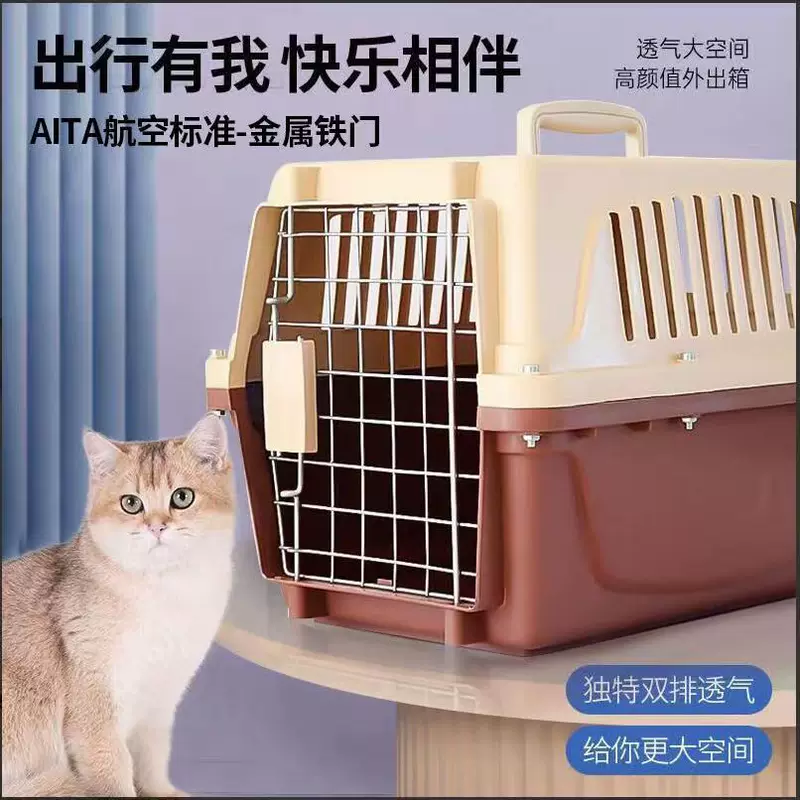 猫咪航空箱外出便携手提猫笼子狗狗中小型宠物托运箱空运箱旅行箱