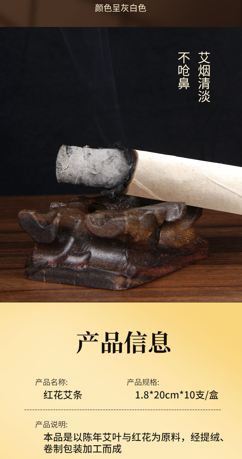 Safflower Moxa Stick Honghua Ai Tiao Warming Moxibustion Roll for Home and Studio Use quality and texture