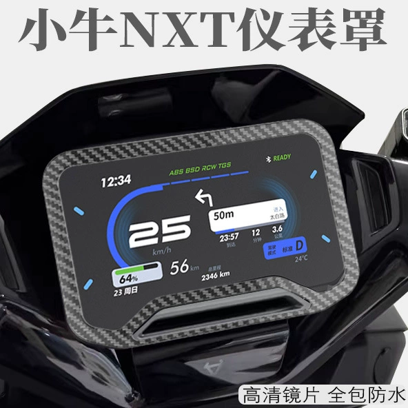 Применимо Mavericks NXT приборной панели HD прозрачная защитная оболочка водонепроницаемая оболочка приборной панели экрана модификация аксессуаров для переноса воды