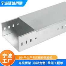 厂家供应镀锌电缆桥架大型写字楼化工厂架子电站工程专用槽式桥架