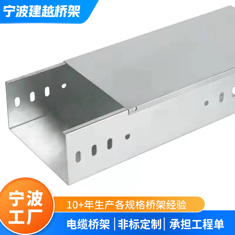 厂家供应镀锌电缆桥架大型写字楼化工厂架子电站工程专用槽式桥架