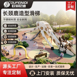 组合滑梯;游艺设备;攀登架