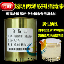 调金油 调金油品牌 图片 价格 调金油批发 阿里巴巴