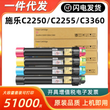 ���ø�ʿʩ��C2250�ۺ�DocuPrint C2255 C3360��ӡ��ī��CT201129