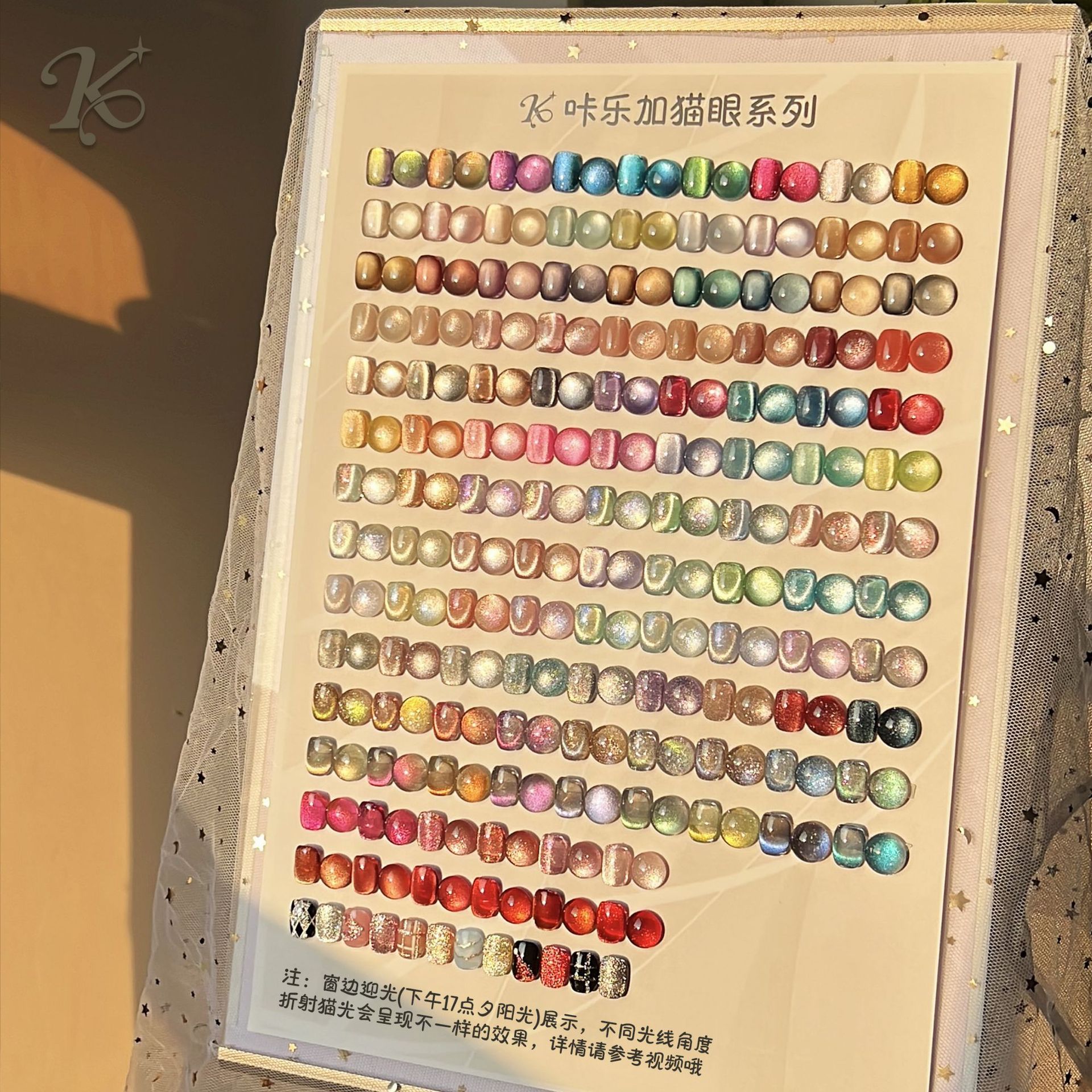 咔乐加晶石猫眼甲油胶美甲月光冰沙宽猫眼小红书光疗胶美甲店专用
