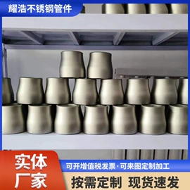 弯头;三通;异径管