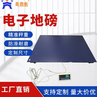 小地磅带PLC控制上下限报警智能电子秤Modbus 协议上传上位机地磅