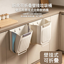 厨房可折叠壁挂垃圾桶悬挂式柜门厨余垃圾桶家用大容量收纳桶批发