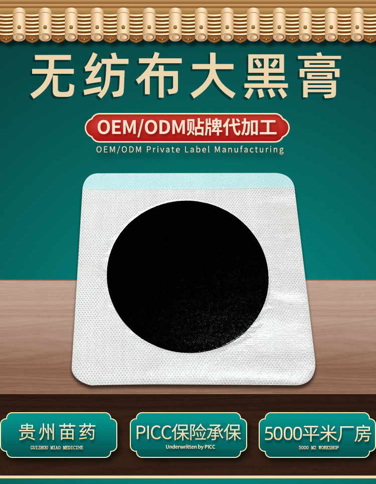 Miao Herbal Pain Relief Patch for Lumbar Knee Joint Support 14cm x 14cm Non-Woven External Use key features