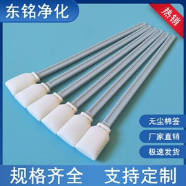 擦拭棒;化妆棉、棉签;一次性洗沐漱