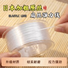张日本原丝扁丝弹力线手串弹力绳diy串珠线扁丝耐磨文玩线绳批发