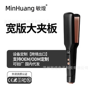 Cross-Border Direct Hair Straightening Splint, Household Quick-Heating Splint, Straight and Curling Dual-Purpose Anti-Scalding, Simple and Non-Harming Hair, Lcd Temperature Adjustment