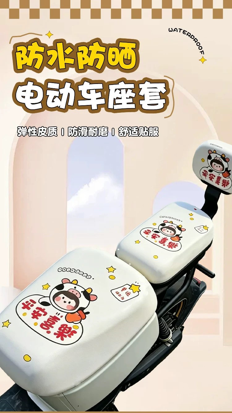 Suitable for New National Standard Pu Small Seat Cover, Electric Vehicle Seat Cushion Cover, Large Seat Cover, Electric Bicycle Seat Cushion Cover