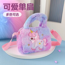 新款独角兽儿童毛绒单肩包女童宝莉扎染可爱小挎包儿童零钱包