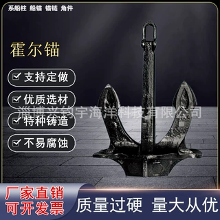 工厂直销霍尔锚船锚锚链日式无杆锚海军锚AC14大抓力锚四爪锚