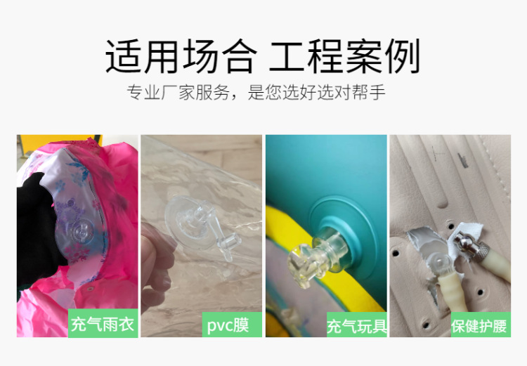 充气雨衣 pvc膜 充气玩具 保健护腰